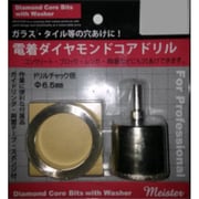 電着ダイヤモンドコアドリル ストレートシャンク 45mm SDC-45