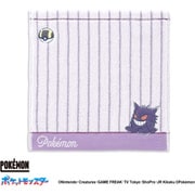 69-0120080 [ポケットモンスター リラックスタイム 25cm×25cm パープル タオルハンカチ ゲンガー]
