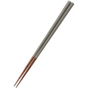 先細八角箸 23cm 薄墨 食洗機可 日本製 78701