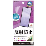 arrows Alpha用 フィルム さらさら マット アンチグレア 反射防止 抗菌 日本製 貼り付けガイド TR4857FAA