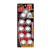 SUSナットキャップ 10穴用 33×H51mm トラック対応 SNC-14