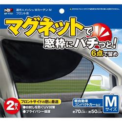 BP-T701 [遮光＆メッシュWマグネットカーテン フロントサイド用 Mサイズ 2枚入]