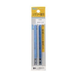 ジグソー替刃（兼用型） スレート・鉄丸角パイプ（鉄工長刃）用 2枚入 #8210