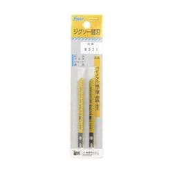 ジグソー替刃（兼用型） 木工・非鉄用 2枚入 #8221
