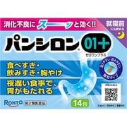 パンシロン01プラス 14包 [第2類医薬品 食べすぎ・飲みすぎ・胃痛]
