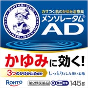 メンソレータムADクリームm（145g） [第2類医薬品 皮膚用治療薬 ※セルフメディケーション税制対象商品]
