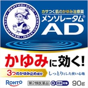 メンソレータムADクリームm（90g） [第2類医薬品 皮膚用治療薬 ※セルフメディケーション税制対象商品]