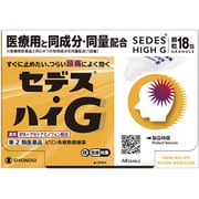 セデス・ハイG 18包 [指定第2類医薬品 解熱鎮痛剤 ※セルフメディケーション税制対象商品]