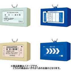 東海道新幹線 パーサーボイスキーホルダー mqdefault.jpg