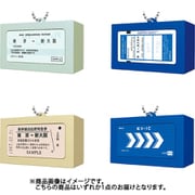 東海道新幹線 チケット音声キーホルダー 1個 [コレクショントイ]