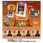 1/12 古代王者 恐竜キング（1個） [コレクショントイ]
