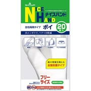 使い捨て手袋 ナイスハンドポイ 20枚入 フリーサイズ 半透明 左右兼用 全面抗菌加工 食品衛生法適合 エンボス加工 パウダーフリー