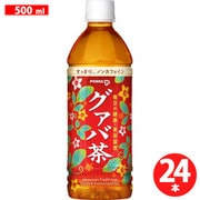 グァバ茶 沖縄 500ml×24本
