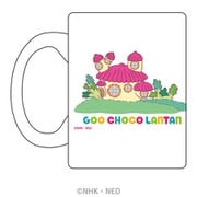ぐ～チョコランタン マグカップ