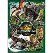 07-471s ジュラシック・ワールド/復活の大地 ダイナソー・ミッション [ジグソーパズル 500ピース]