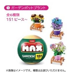 83183GQ1 ZURU マックスプレミアム ガーデン ポットプラント 1個 [コレクショントイ]