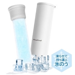 ヨドバシ.com - ユアーショップ ポータブル 氷のう＆湯たんぽ