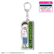 おそ松さん シャインアクリルキーホルダー チョロ松