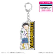 おそ松さん シャインアクリルキーホルダー 十四松