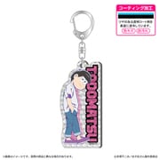 おそ松さん シャインアクリルキーホルダー トド松