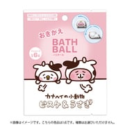 ABD044003 カナヘイの小動物 ピスケ＆ウサギ バスボール3 1個 [コレクショントイ]