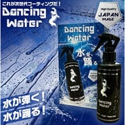 ダンシングウォーター 200ml TC-DW