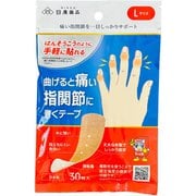 へバーデン結節用テープ ニッコーテープ HB-ML30