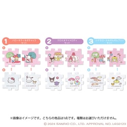 601-8554 サンリオキャラクターズ サイコロパネル入浴料 1個 [コレクショントイ]