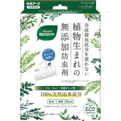 Naturalミセスロイド クローゼット・洋服ダンス用 3個入 [防虫剤 衣類用 無添加 100％天然由来 消臭 防カビ ダニよけ]