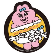 おぱんちゅうさぎ ダイカットステッカー おぱんちゅうさぎ(しばられた)