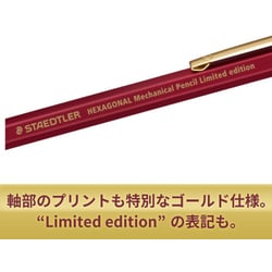 ステッドラー　ヘキサゴナル　限定　バージョン3 STAEDTLER ステッドラー 限定品 ペンシル HEXAGONAL バージョン3
