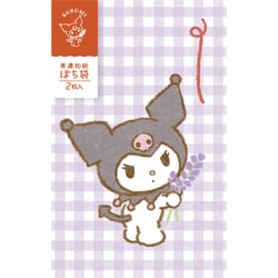 美濃和紙ぽち袋 クロミ サンリオ VP340