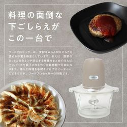 ヨドバシ.com - マクロス フードプロセッサー ザ・ムルル 3