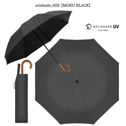 日傘 折りたたみ傘 晴雨兼用 ジャンプ式 solshade029 杢ブラック