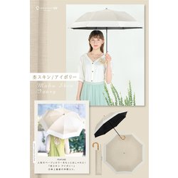 日傘 折りたたみ傘 晴雨兼用 solshade031 杢スキン/アイボリー