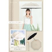 日傘 折りたたみ傘 晴雨兼用 solshade031 杢スキン/アイボリー