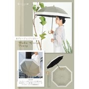 日傘 折りたたみ傘 晴雨兼用 solshade031 杢グレージュ/アイボリー