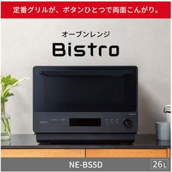 ヨドバシ.com - パナソニック Panasonic オーブンレンジ Bistro
