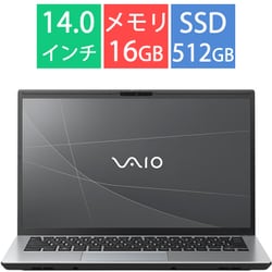ノートパソコン/VAIO F14/14.0型ワイド/Core 7-150U/メモリ 16GB/SSD 512GB/Windows 11 Home/Office Home＆Business 2024/サテンシルバー VJF14297103S