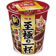 至極の一杯 醤油ラーメン 64g