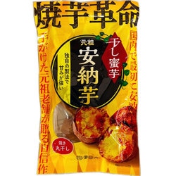 焼芋革命 安納芋干し蜜芋（焼き丸干し） 100g