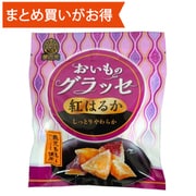 おいものグラッセ紅はるか 90g [期限切迫商品（賞味期限：2025年10月30日）]
