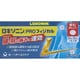 ロキソニンPROフィジカル 24錠 [第1類医薬品 解熱鎮痛剤 ※セルフメディケーション税制対象商品]