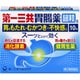 第一三共胃腸薬 細粒s 10包 [第2類医薬品 食べすぎ・飲みすぎ・胃痛]