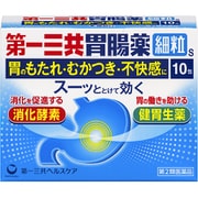 第一三共胃腸薬 細粒s 10包 [第2類医薬品 食べすぎ・飲みすぎ・胃痛]