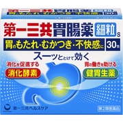第一三共胃腸薬 細粒s 30包 [第2類医薬品 食べすぎ・飲みすぎ・胃痛]