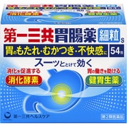 第一三共胃腸薬 細粒s 54包 [第2類医薬品 食べすぎ・飲みすぎ・胃痛]