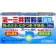 第一三共胃腸薬 錠剤s 45錠 [第2類医薬品 食べすぎ・飲みすぎ・胃痛]