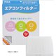 PIAA ACフィルターコンフォート ニッサンN10 EVC-N10