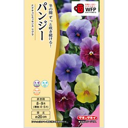 パンジー F1ナチュレエッセンス リブラ